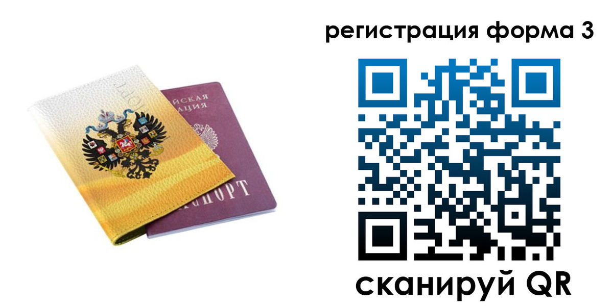 прописка 2025 в Бежецке