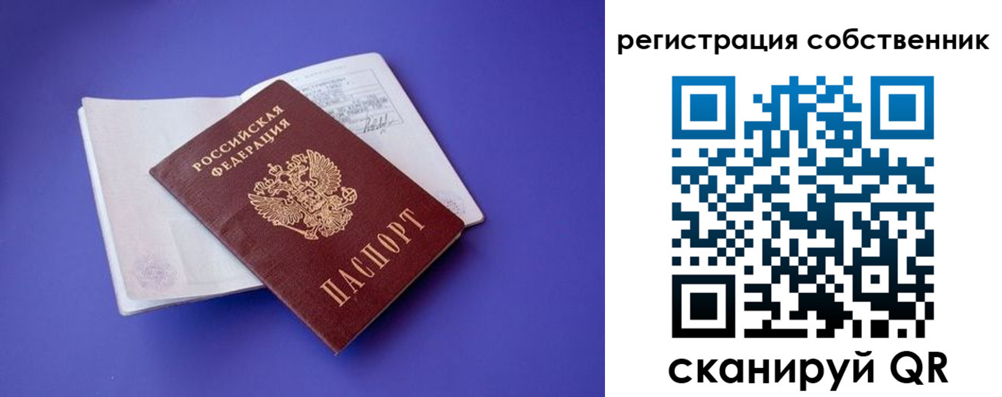 прописка штамп в Бежецке