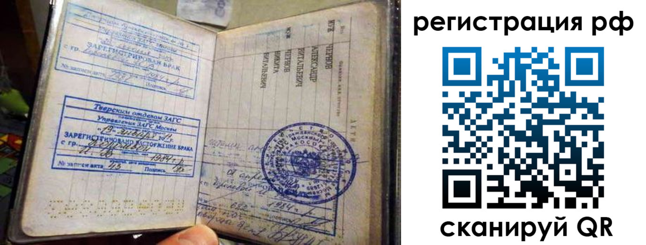 регистрация для дет. сада в Бежецке